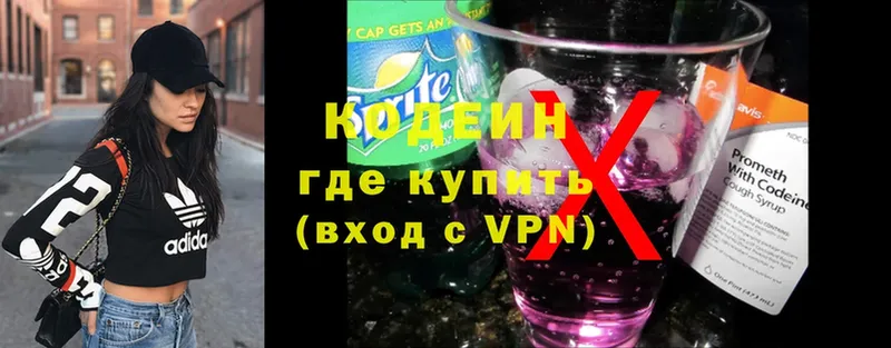 Кодеин Purple Drank  Макушино 