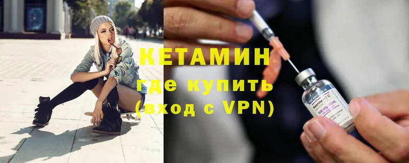 где купить наркоту  Макушино  OMG онион  Кетамин ketamine 