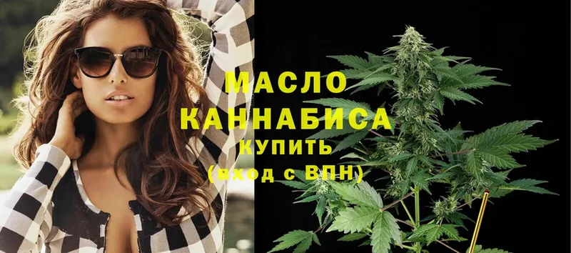 Дистиллят ТГК THC oil  Макушино 